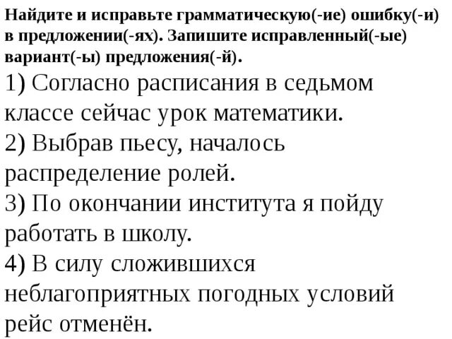 Согласно версии назначение быстрого сна найдите грамматическую