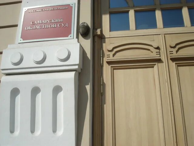 самара ул тухачевского 226. суд железнодорожного района самара. самара, улица куйбышева, 60/39. суд самарского района самары. ленинский суд самара.