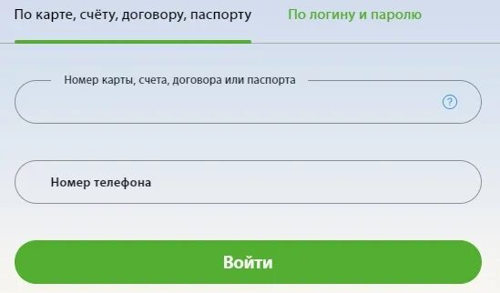 ОТП банк личный. ОТП личный кабинет. ОТП банк личный кабинет по номеру телефона. Вход по номеру телефона.