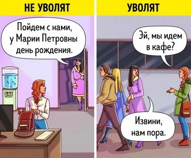 Иду увольняться с работы