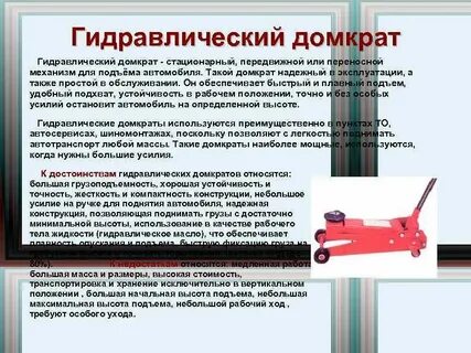 Работает ли гидравлический домкрат горизонтально