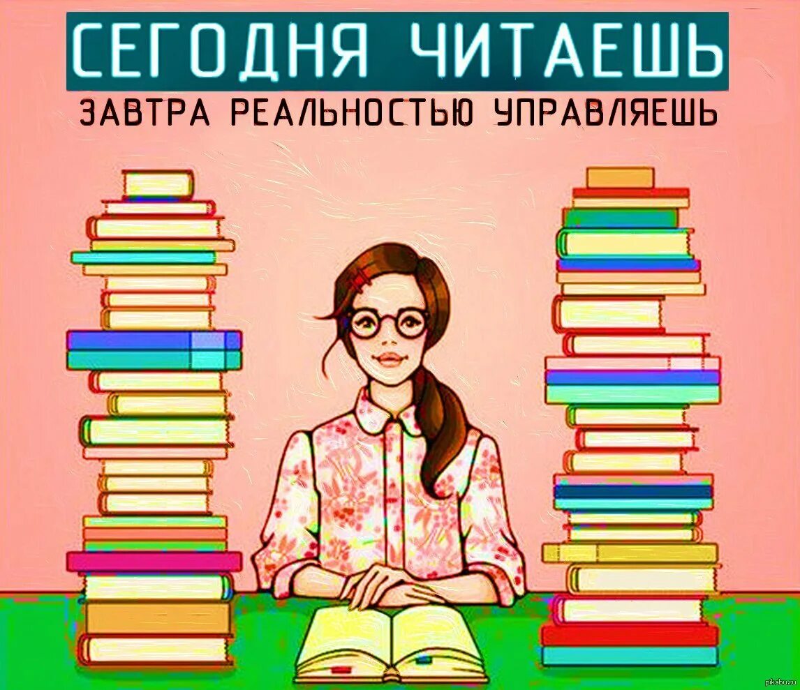 Прода читать. Мотиватор чтения. Мотивационные фразы на учебу в школе. Мотивирующие фразы для учебы в школе. Мотивация к чтению книг.