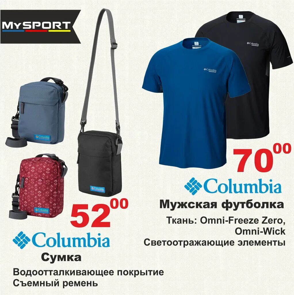 коламбия спортивная рубашка. фаберлик спортивный костюм женский. май спорт каталог. магазин спортмастер в могилеве. фаберлик спортивный костюм женский.