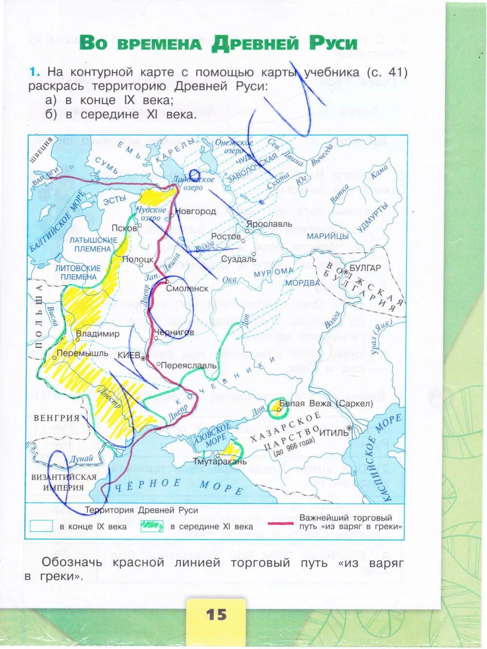Окружающий мир 1 класс стр 13. Стр 15 окружающий. Окружающий мир 2 класс рабочая тетрадь страница 15 плешаков. Гдз окружающий мир 2 класс рабочая тетрадь стр 15. Окружающий мир 3 класс рабочая тетрадь 2 часть плешаков стр 14-17 ответы.