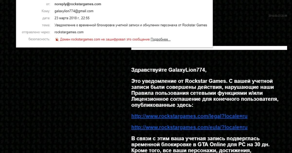 Массовые баны. Блокировка ГТА 5. Бан аккаунта рокстар. Письмо рокстар с баном. Предупреждение от рокстар.