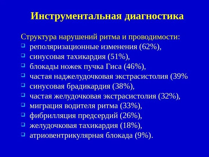 Синусовая тахикардия код по мкб 10. Желудочковая экстрасистолия мкб. желудочковые экстрасистолы мкб. наджелудочковая экстрасистолия мкб. желудочковая экстрасистолия формулировка диагноза.