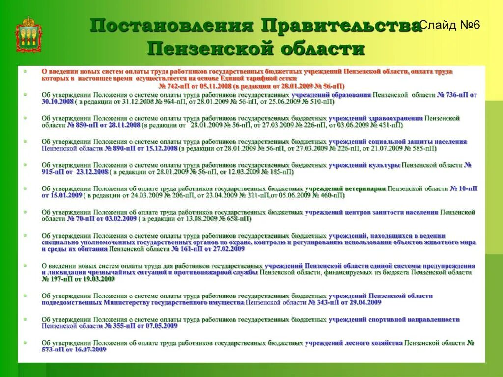 1994. Правила авиационной безопасности. 890 от 30. Приказ правительства. Приказ 890 от 30 07 1994.