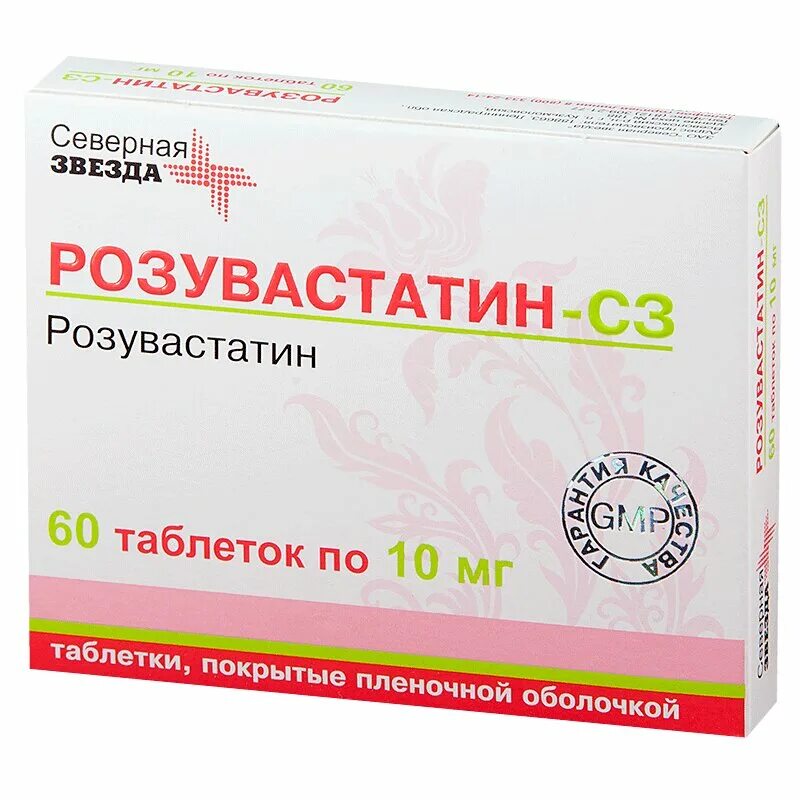 Розувастатин-СЗ 10мг. №90 таб. П/П/О /Северная звезда/. Розувастатин СЗ таб. П/О 10мг №90. Розувастатин 90 таб. 10мг. Розувастатин СЗ 10 мг 90. Производитель северная звезда отзывы