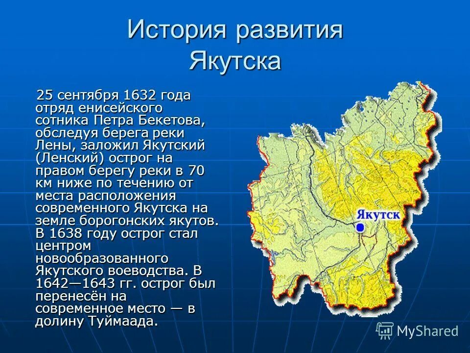 Якутия рассказ. Рассказ о Якутии. Сообщение о Якутии. Якутск презентация. Якутск рассказ о городе.