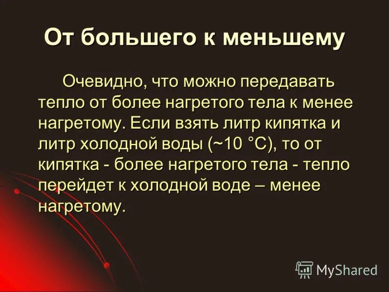 почему в теплое время