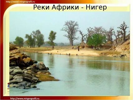 Выбери реки