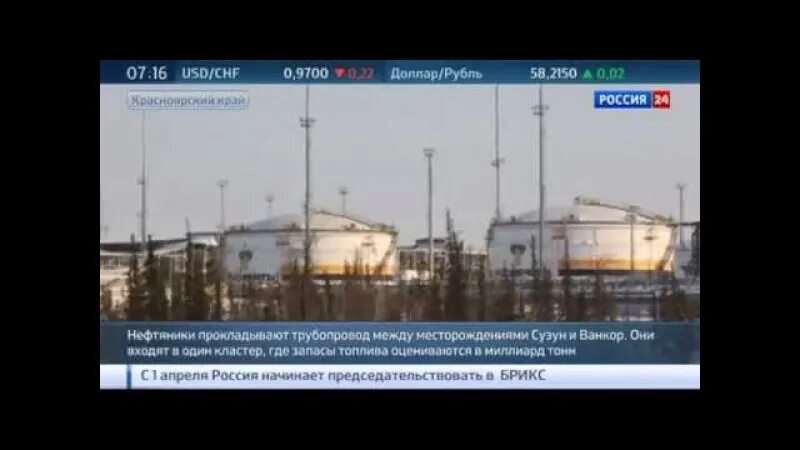 Погода в красноярском крае сузунское месторождение. Сузунское месторождение красноярский край. ванкорское месторождение сузун. ванкорское нефтегазовое месторождение. сузунское месторождение роснефть.