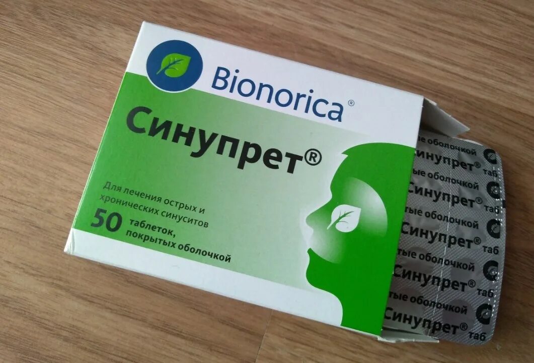 Синупрет таблетки 50мг. Синупрет (таб.п/о n50 Вн ) Bionorica GMBH-Германия. Синупрет драже/табл n50. Синупрет когда принимать