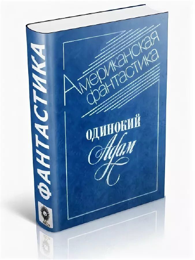 Сост ю. Сост ю. Психология венгер мухина учебник. Книга про поиски золотого коня острова. Русская грамматика словарь.