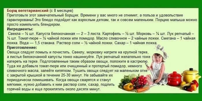 Со скольки месяцев суп можно давать ребенку. Когда можно давать суп ребенку. Когда можно давать суп грудничку. С какого возраста можно давать ребёнку суп. С какого месяца дают суп ребенку.