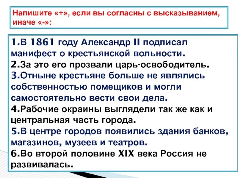 Какой царь подписал манифест о крестьянской вольности. Манифест о вольности крестьянства. Крестьянская вольность это. Манифест о крестьянской вольности 1861.