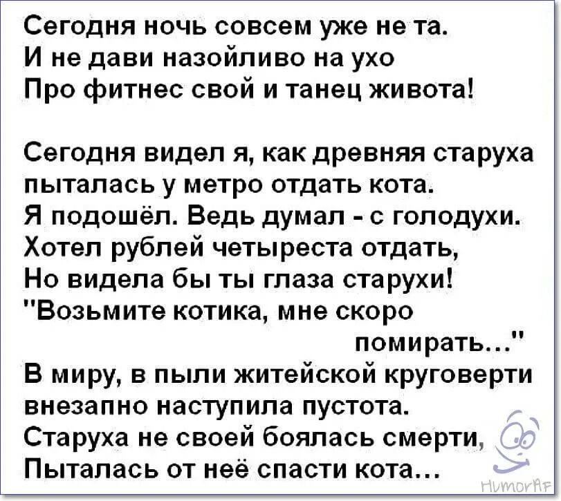 Сегодня ночь совсем