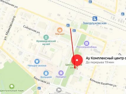 Заводоуковск регистратура телефон