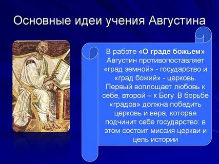 Основные идеи книг