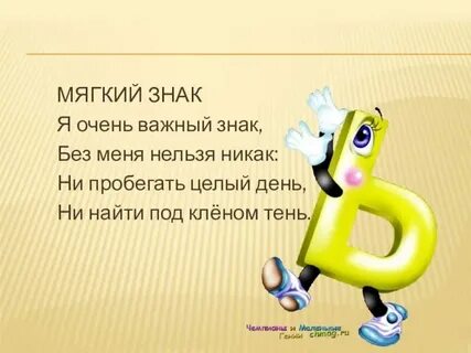 Должны быть мягкими без