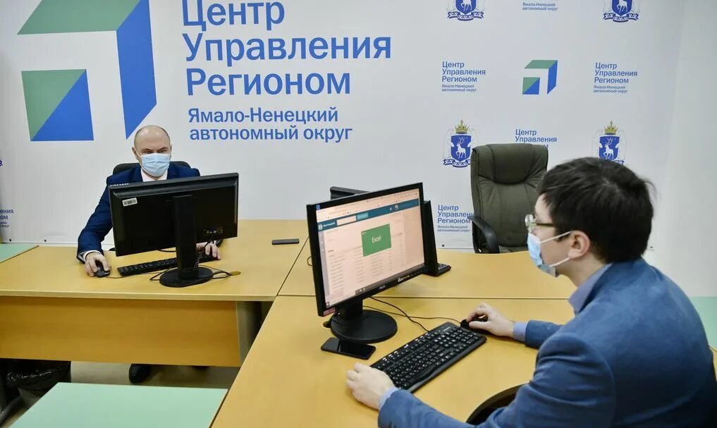 Центр управления регионом вакансии. Центр управления регионом. центр управления регионом янао. центр управления регионом логотип. центр ямало ненецкого автономного.