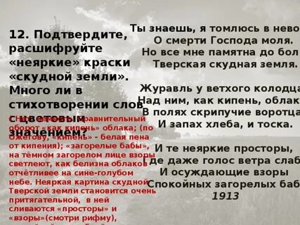 Несжатая полоса каким стихотворным размером написано стихотворение