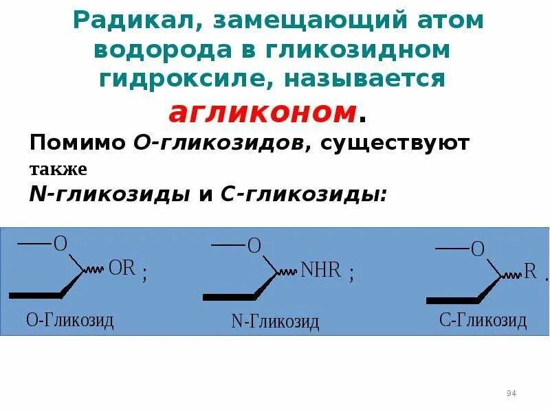 Химические соединения биополимеров. Биополимеры формула. Структурные компоненты биополимеров. Классификация биополимеров. Строение биополимеров.