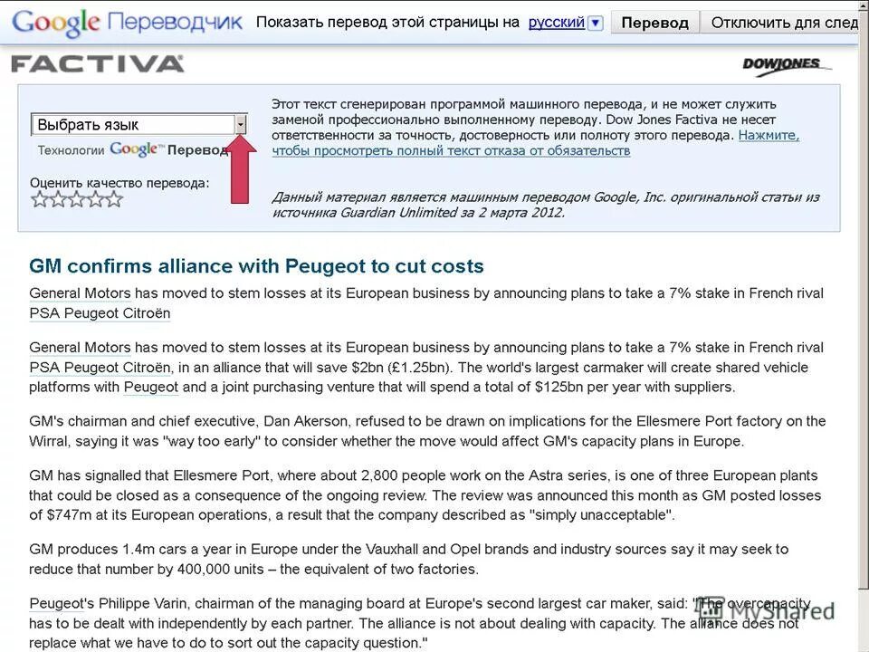 Purchase перевод на русский. Purchase перевод на русский. английский язык слова с переводом. Purchase перевод на русский. P2p process.