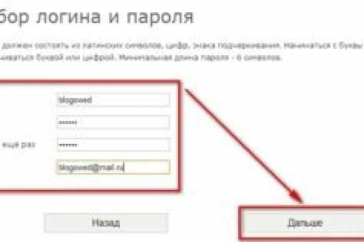 Найти как зарегистрироваться. Логин и пароль примеры. Какой бывает логин и пароль. Образец логина и пароля. Логин примеры.