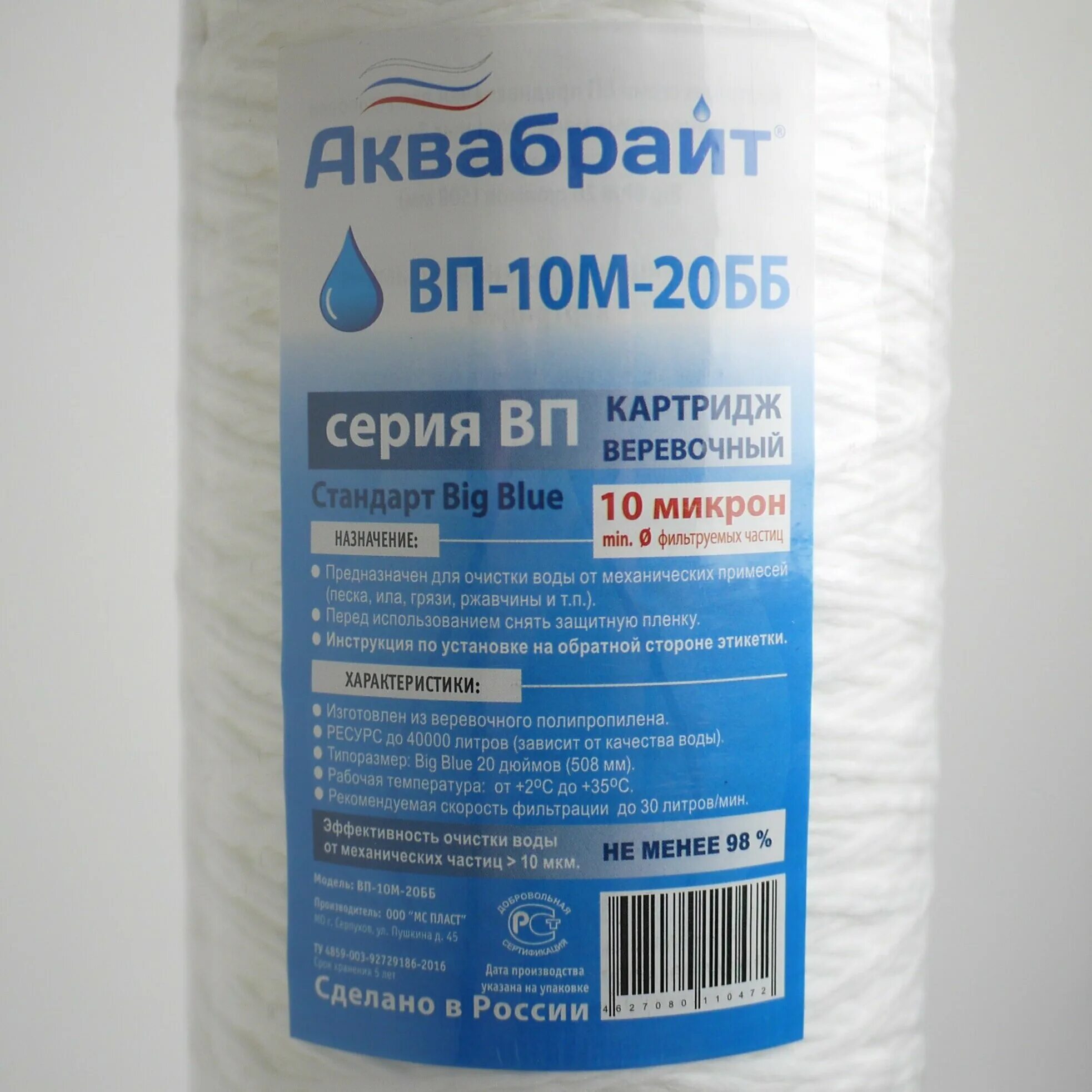 Аквабрайт. Картридж аквабрайт угп-20бб (карбон-блок. Ппл-5 м картридж аквабрайт. Акватерм 2024 аквабрайт. Картридж веревочный аквабрайт вп-10 м.