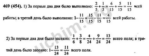Математика 6 класс номер 469 стр 110