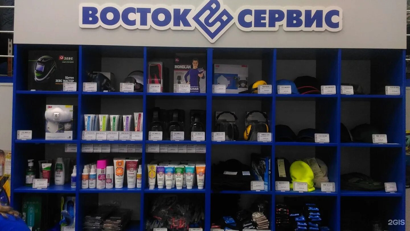 Магазин Восток сервис. Восток-сервис спецодежда магазины. Что такое сервис в магазине. Восток сервис Пенза. Магазин восток телефон