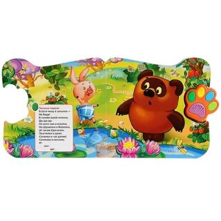 Песня любимая игрушка