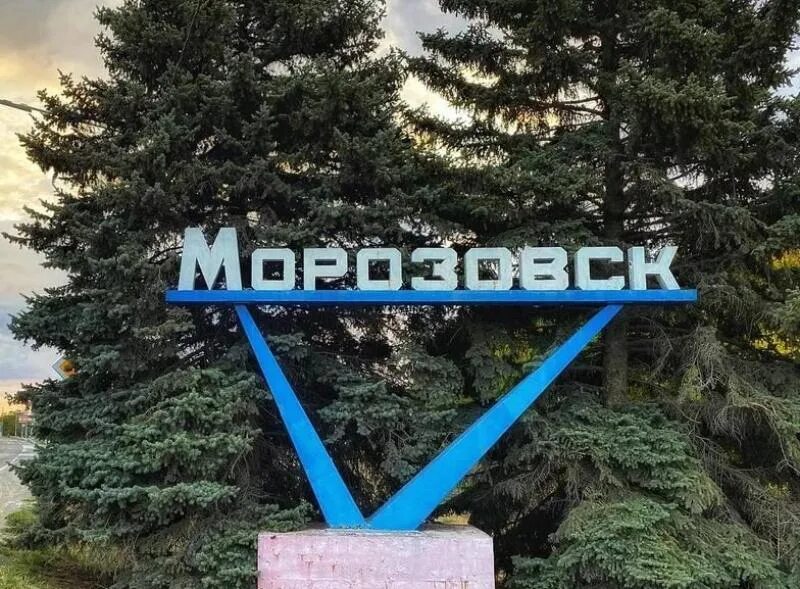 Морозовский блокнот. Морозовский блокнот