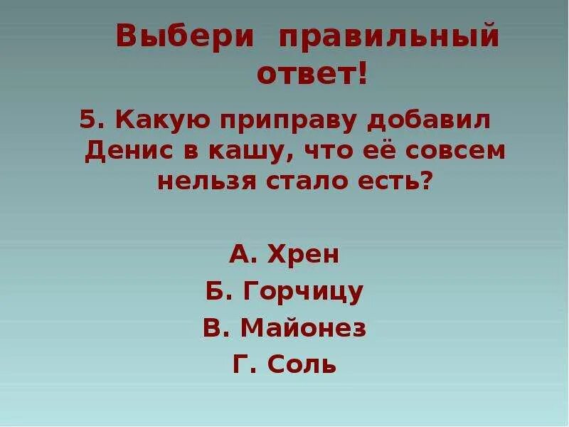 Чтение 2 класс тайное становится явным. Тайна становится явной план для 2 класса. Цитатный план рассказа тайное становится явным. Пословица все тайное становится явным. Тайное становится явным Драгунский план.