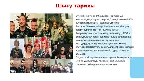 Максим әншінің кискасы