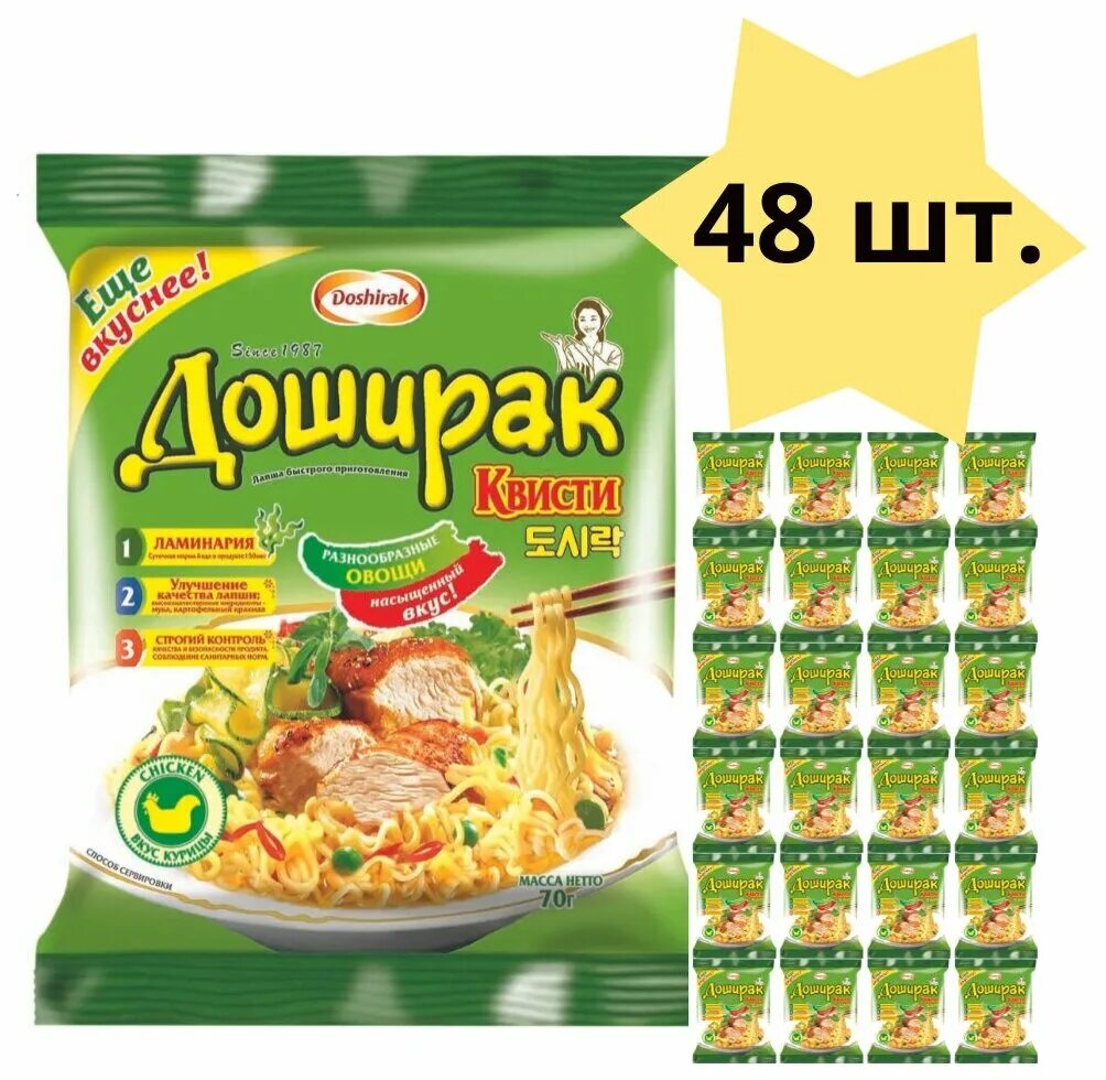 Лапша квисти. Лапша доширак Квисти 70г. Лапша доширак Квисти курица 70г. Лапша Квисти курица 70 г. Лапша доширак Квисти со вкусом курицы 70 г.