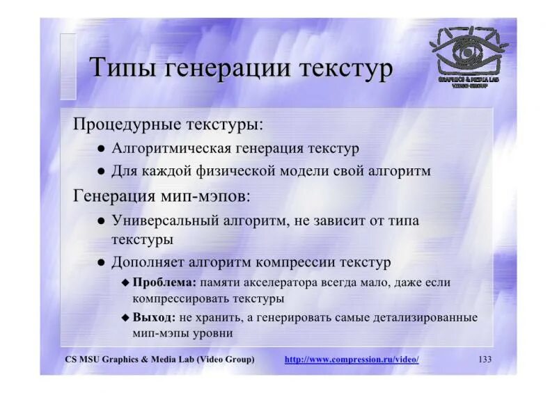 Алгоритм процедурной генерации уровня виды. Процедурное генерирование. Программа процедурной генерации модели.