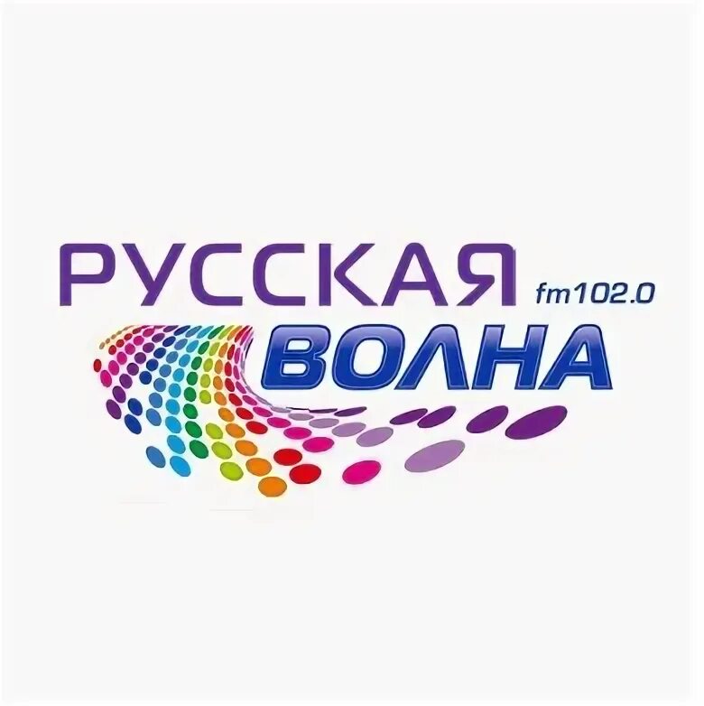 Национальное радио чувашии чебоксары 105.0 fm слушать. Радио русская волна. Волна радио России. Русское радио волна. Волна 102.