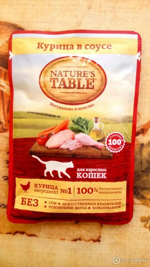 Влажный корм для кошек nature's Table. Nature`s Table пауч для кошек. Natures Table корм для кошек состав. Natures Table для щенков. Натур табле