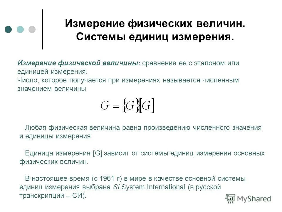 Изменение любой величины