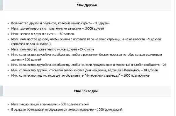 Лимиты сообщений в инстаграм. Лимиты сообщений в инстаграм