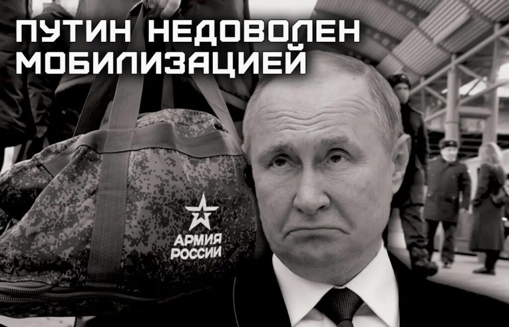 Новости россии когда отпустят мобилизованных домой. Путинская могилизация одной картинкой:. Щербаков реклама мобилизации.