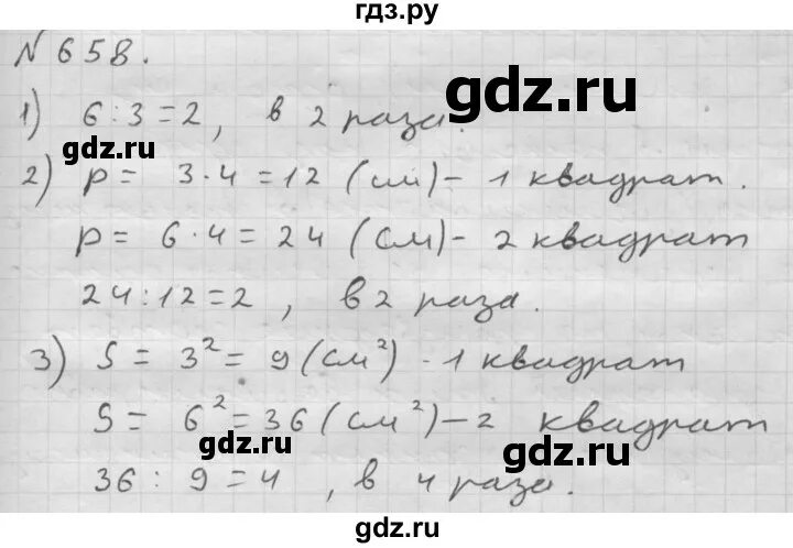 Виленкин 6 класс математика учебник. Математика 6 класс виленкин номер 921. Математика 6 класс упражнение 658. Математика 6 класс упражнение 658. Математика 6 класса упражнение 658.