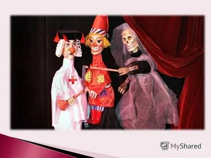 Выход петрушки
