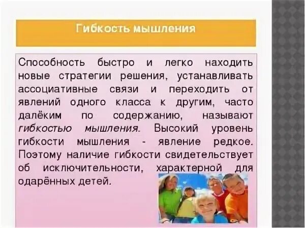 Задачи по развитию гибкости. Лачинса. Формирование гибкости мышления. Проявление гибкости мышления. Исследование гибкости мышления.