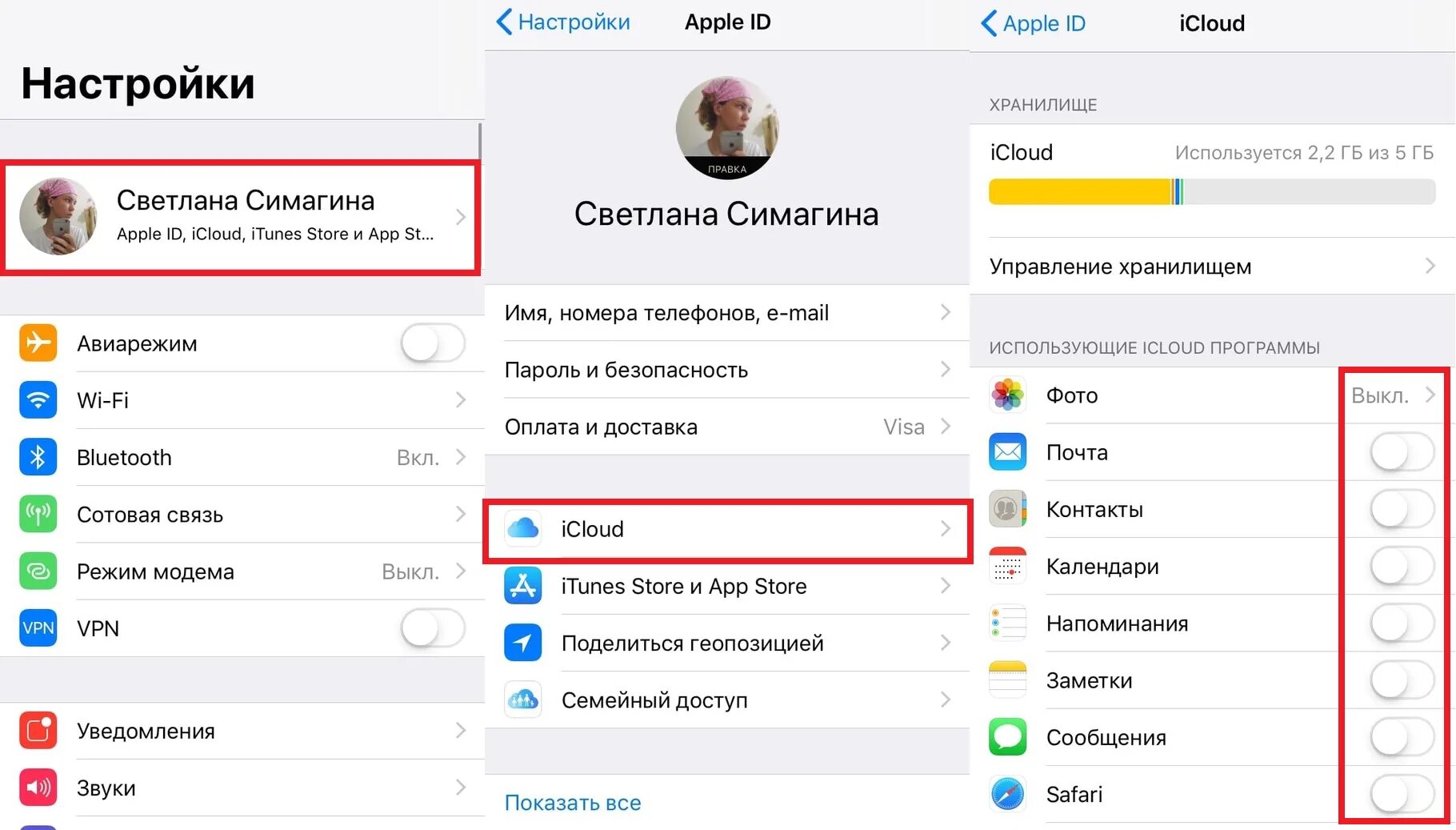 Как изменить icloud. Настройки ICLOUD. Настройки айклауд. Настройки ICLOUD на iphone. Айклауд фото.