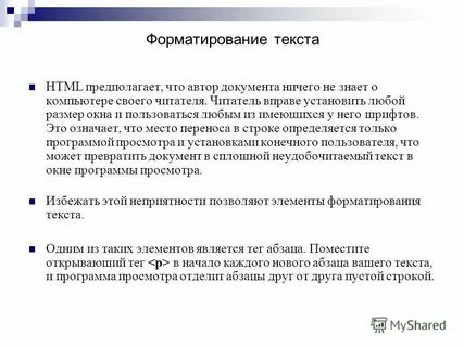 Кем и когда был гипертекст