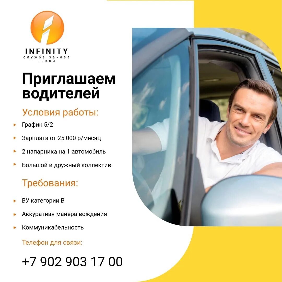 Такси в керчи. Такси инфинити керчь. Такси инфинити керчь. Реклама такси на заднем стекле. Ап такси керчь.