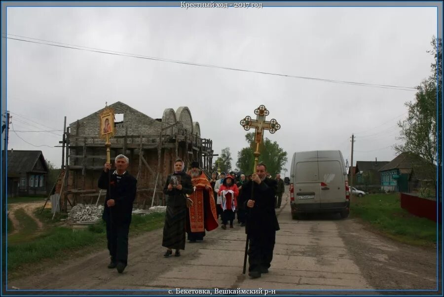 Церковь села бекетовка. Погода в бекетовке вешкаймского. Погода в бекетовке вешкаймского. Бекетовка астраханская область. Погода в бекетовке вешкаймского.